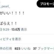 ヒメ日記 2025/05/04 15:01 投稿 うい ホワイトハウス