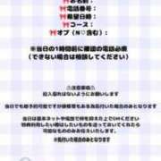 うい ♡【定期】姫予約について♡ ホワイトハウス