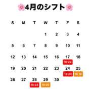 みなせ 🌸4月後半のシフト🌸 The White