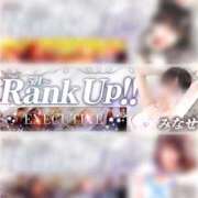 みなせ ✨昇格いたします✨ The White