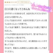 ヒメ日記 2025/10/07 18:20 投稿 よる IRIS一宮