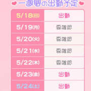 ヒメ日記 2025/05/18 17:23 投稿 きらり 横浜ハッピーマットパラダイス