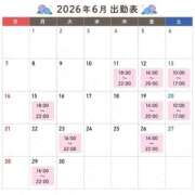 ヒメ日記 2026/06/04 20:03 投稿 きらり 横浜ハッピーマットパラダイス