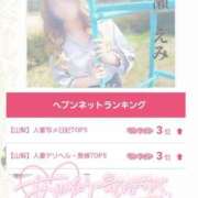 ヒメ日記 2025/07/01 12:05 投稿 綾瀬　えみ 熟女パラダイス甲府店（カサブランカグループ）