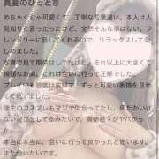 ヒメ日記 2025/08/16 15:58 投稿 ここな（極上SPコース対応） EIGHT（エイト）～8つのお約束と無限の可能性～