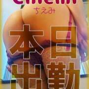 ヒメ日記 2025/04/28 09:00 投稿 千恵美(ちえみ) 高知デリヘル倶楽部 人妻熟女専門店