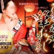 ヒメ日記 2025/09/03 17:23 投稿 なな 淫乱痴女エステ　上野店