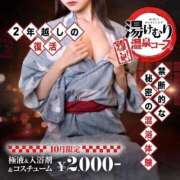 ヒメ日記 2025/09/30 19:07 投稿 なな 淫乱痴女エステ　上野店