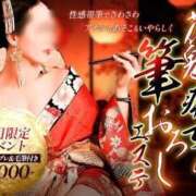 ヒメ日記 2025/09/03 17:32 投稿 なな 淫乱痴女エステ新宿店