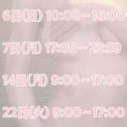 ヒメ日記 2025/06/29 07:00 投稿 りほ luxury spa 風雅