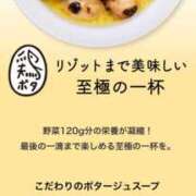 ヒメ日記 2025/04/16 16:46 投稿 さく 上野デリヘル倶楽部