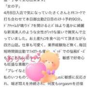 ヒメ日記 2025/04/18 16:46 投稿 さく 上野デリヘル倶楽部