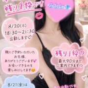 ヒメ日記 2026/08/20 00:23 投稿 みれい 和楽(わらく)