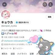 ヒメ日記 2025/05/07 23:41 投稿 キョウカ Aroma De Pari（アロマ・デ・パリ）