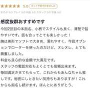 ヒメ日記 2025/04/15 21:09 投稿 りのん もも尻本店