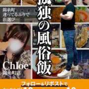 ヒメ日記 2025/08/05 12:05 投稿 かぐら★完未処女！ロリカワ清楚 Chloe錦糸町店 S級素人清楚系デリヘル