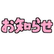 ヒメ日記 2025/05/27 11:27 投稿 なぎ 千葉人妻セレブリティ（ユメオト）