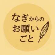 ヒメ日記 2025/06/09 15:10 投稿 なぎ 千葉人妻セレブリティ（ユメオト）