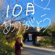 ヒメ日記 2025/10/31 23:45 投稿 なぎ 千葉人妻セレブリティ（ユメオト）