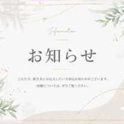 ヒメ日記 2026/04/04 13:01 投稿 なぎ 千葉人妻セレブリティ（ユメオト）