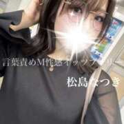 ヒメ日記 2026/04/28 07:03 投稿 松島なつき 言葉責めＭ性感イッツブーリー（横浜ハレ系）