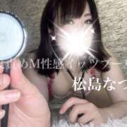 ヒメ日記 2026/06/15 00:13 投稿 松島なつき 言葉責めＭ性感イッツブーリー（横浜ハレ系）