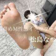 ヒメ日記 2026/07/11 08:40 投稿 松島なつき 言葉責めＭ性感イッツブーリー（横浜ハレ系）