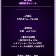 ヒメ日記 2026/03/16 04:30 投稿 藤沢えむ 華女 第二章
