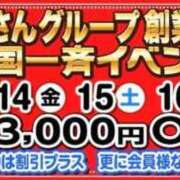 ヒメ日記 2025/11/16 00:20 投稿 かすみ 川崎・蒲田おかあさん