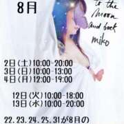 ヒメ日記 2025/07/28 20:45 投稿 みこ ご近所物語