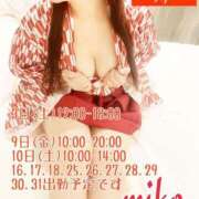 ヒメ日記 2026/01/05 10:50 投稿 みこ ご近所物語