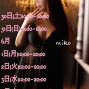 ヒメ日記 2026/05/30 08:41 投稿 みこ【優艶】 ご近所物語