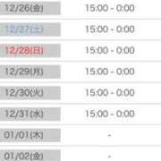 ヒメ日記 2025/12/16 20:55 投稿 ゆか ご近所物語