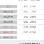 ヒメ日記 2026/01/27 16:01 投稿 ゆか ご近所物語