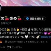 ヒメ日記 2026/07/01 17:01 投稿 めめ【優艶】 ご近所物語