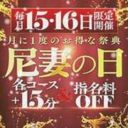 ヒメ日記 2025/12/15 11:20 投稿 かおり 尼妻（あまづま）