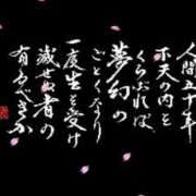 ヒメ日記 2025/04/14 20:20 投稿 りんね 福生デリ倶楽部
