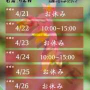 ヒメ日記 2025/04/17 14:33 投稿 りんね 福生デリ倶楽部