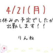 ヒメ日記 2025/04/19 20:58 投稿 りんね 福生デリ倶楽部