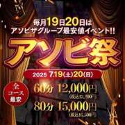 ヒメ日記 2025/07/19 11:05 投稿 佐伯なな 夜這い＆イメクラ 妄想する女学生たち 難波校