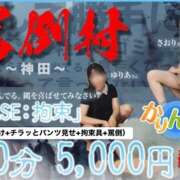 ヒメ日記 2025/08/26 15:24 投稿 まや かりんと神田