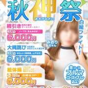 ヒメ日記 2025/09/25 17:10 投稿 まや かりんと神田
