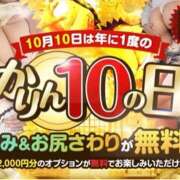 ヒメ日記 2025/10/10 13:49 投稿 まや かりんと神田