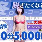 まや 脱ぎたくなる かりんと神田