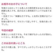 ヒメ日記 2026/04/01 12:37 投稿 あきね ハピネス東京
