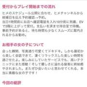 ヒメ日記 2026/05/25 10:38 投稿 あきね ハピネス東京
