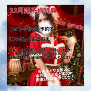 きこ サンタさん見に来てね🎅💕 ハピネス東京