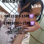 きこ 今日の空き状況 ハピネス東京