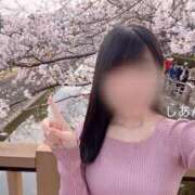 ヒメ日記 2026/04/04 14:09 投稿 しあん 神田添い寝女子