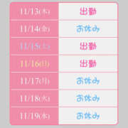 ヒメ日記 2025/11/13 12:58 投稿 翠那(あきな) 恋愛マット同好会